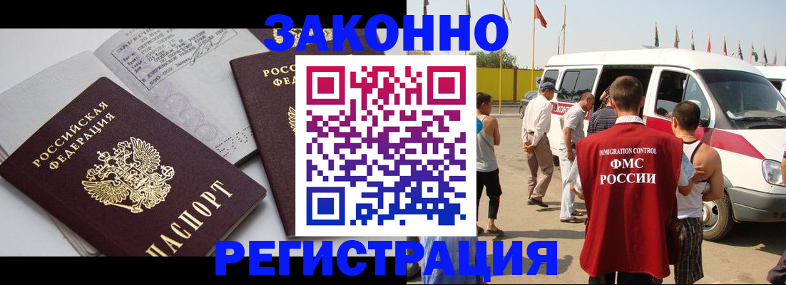 временная регистрация в Смоленской области