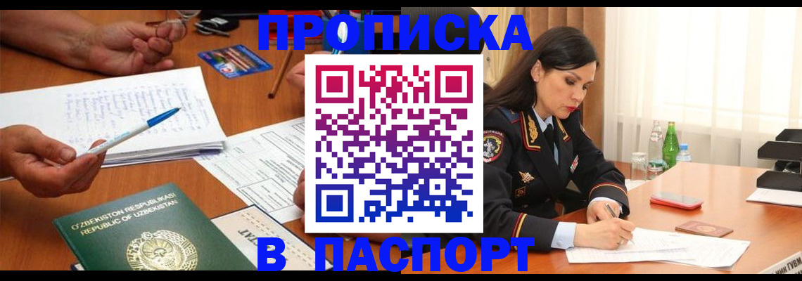 временная регистрация законно в Смоленской области
