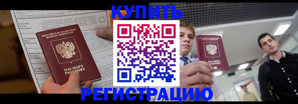 прописка гарантия в Смоленской области