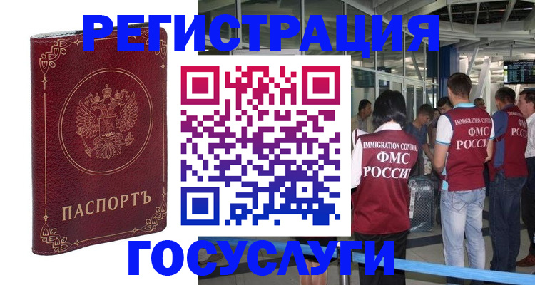 где прописаться в Смоленской области