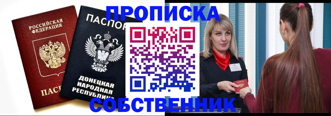 прописка для школы в Смоленской области